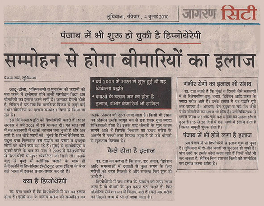 dainik-jagran-article